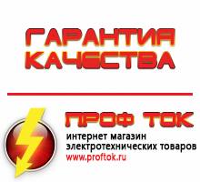 Магазин электротехнических товаров Проф Ток бензиновые генераторы в Зеленодольске